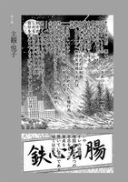 「早見純カルト傑作選 性なる死想」より。