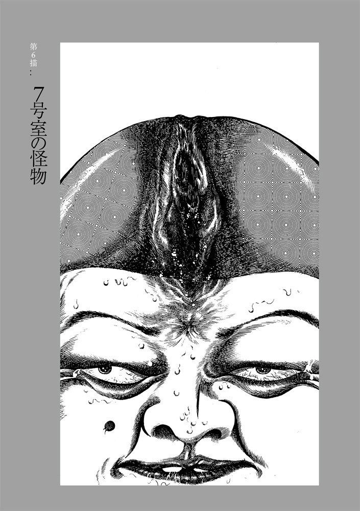 「早見純カルト傑作選 性なる死想」より。