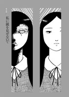 「早見純カルト傑作選 性なる死想」より。