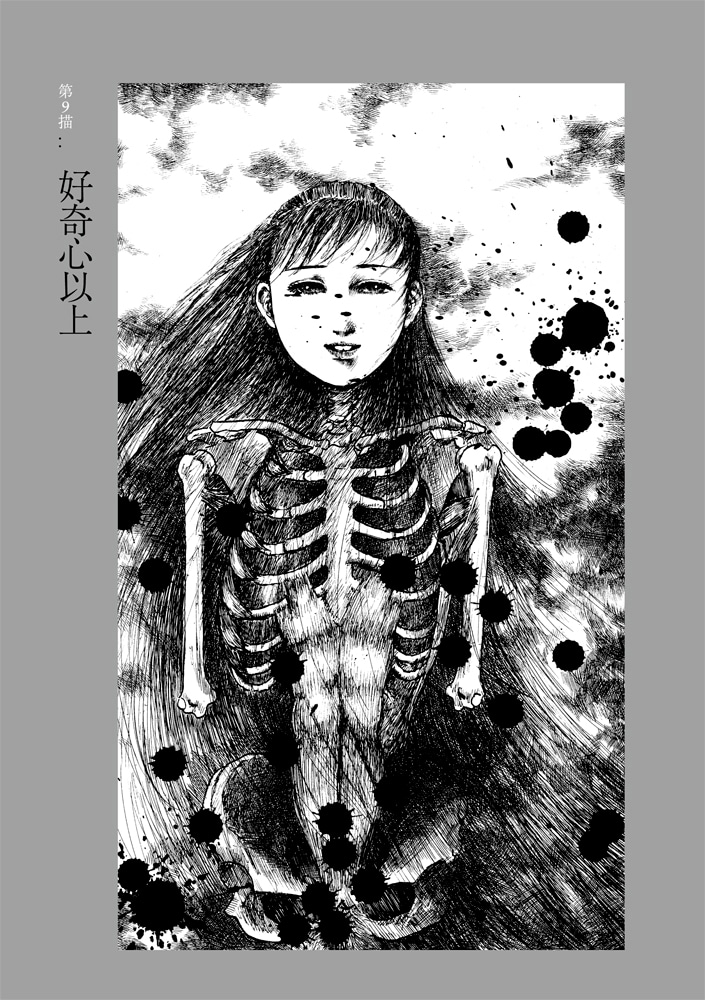 「早見純カルト傑作選 性なる死想」より。