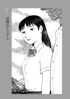 「早見純カルト傑作選 性なる死想」より。