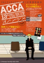 月刊ビッグガンガンVol.09に掲載されている、オノ・ナツメのサイン会告知ページ。