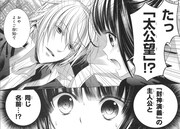 「封神しない演義」第1話より。