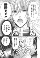 「封神しない演義」第1話より。