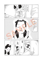 「死者の書」上巻より。