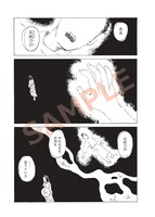 「死者の書」上巻より。