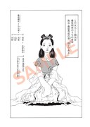 「死者の書」上巻より。