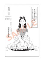 「死者の書」上巻より。