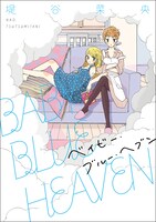 「BABY BLUE HEAVEN」