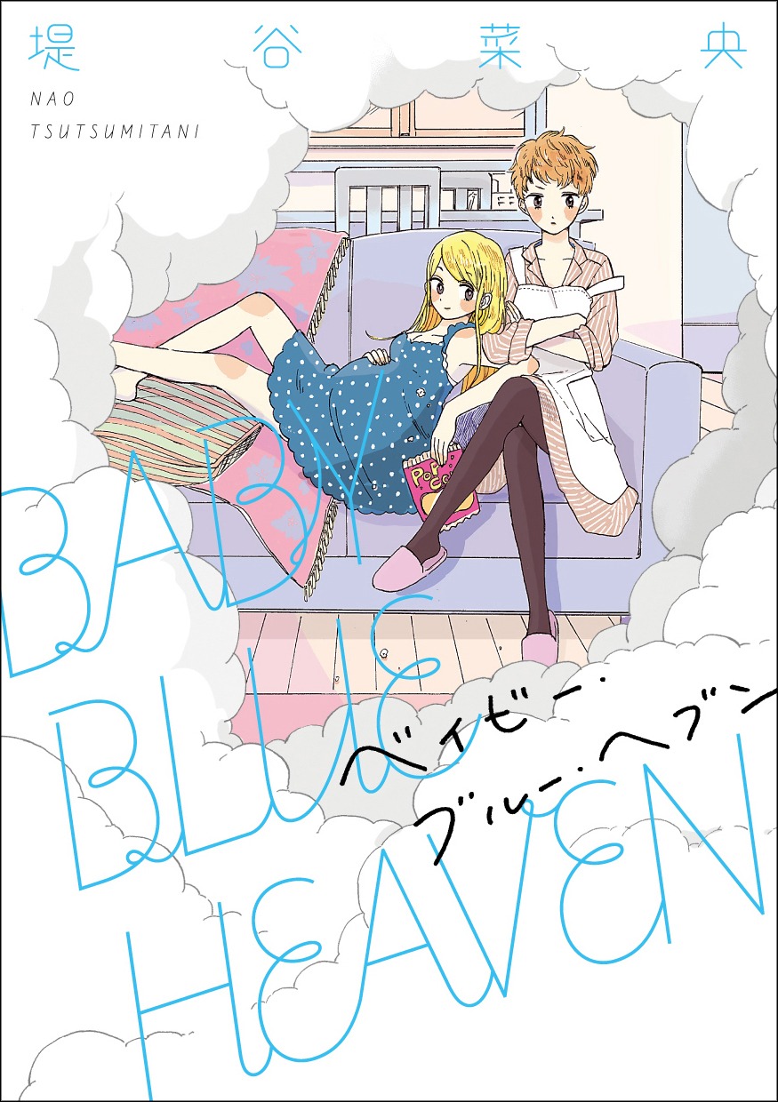 「BABY BLUE HEAVEN」