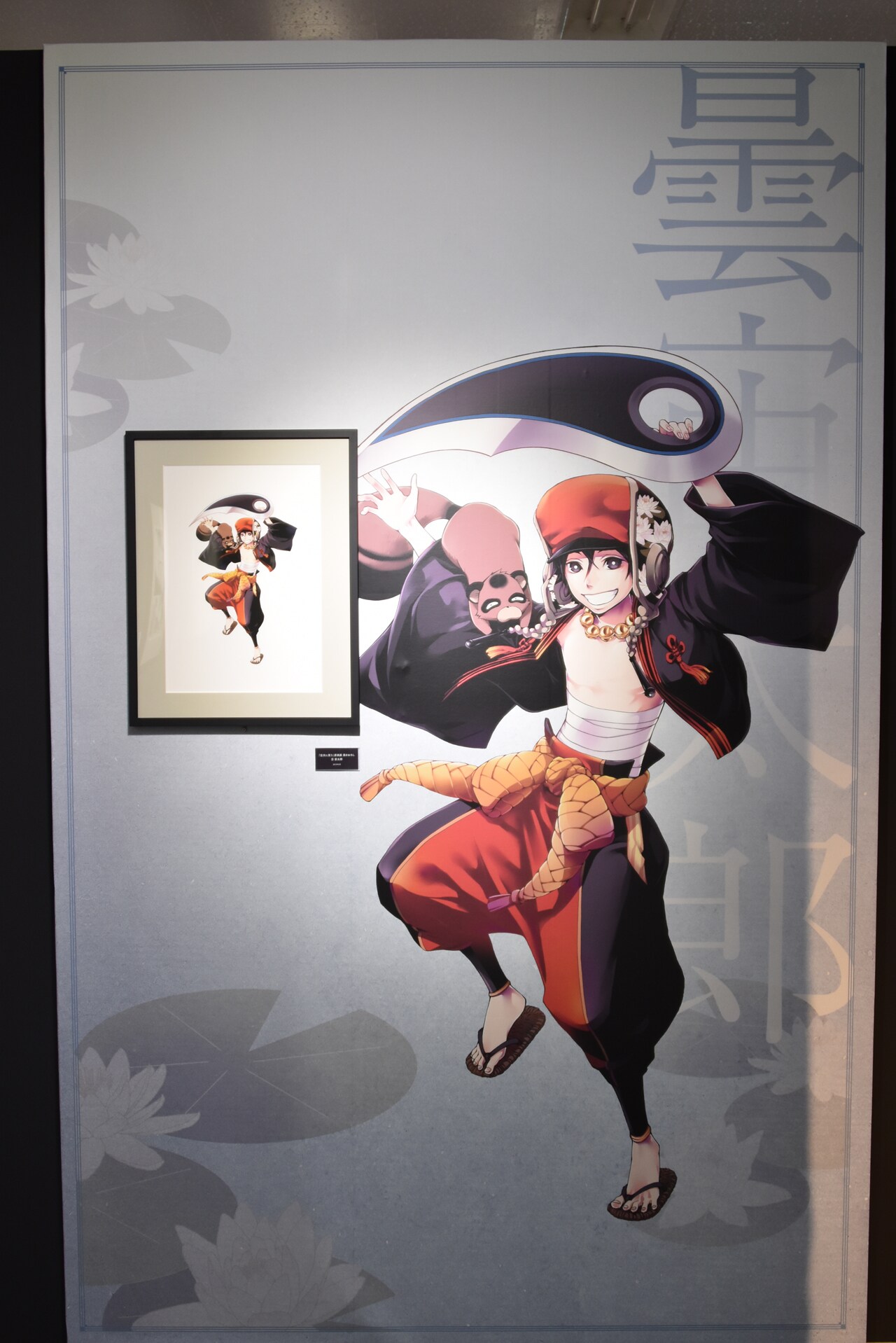 曇天に笑う」原画展より、金城白子の原画。 [画像ギャラリー 5/23