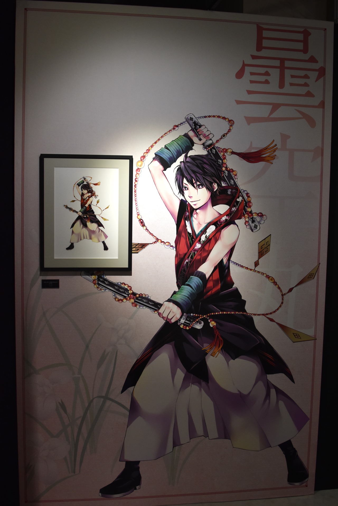 「曇天に笑う」原画展より、曇空丸の原画。