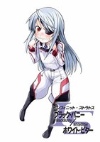 「インフィニット・ストラトス ブラック・バニー/ホワイト・ビター」キービジュアル。