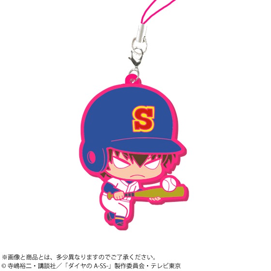 「ダイヤのA カプセルラバーマスコット〈AGF2015限定カラーver.セット〉」の沢村栄純。