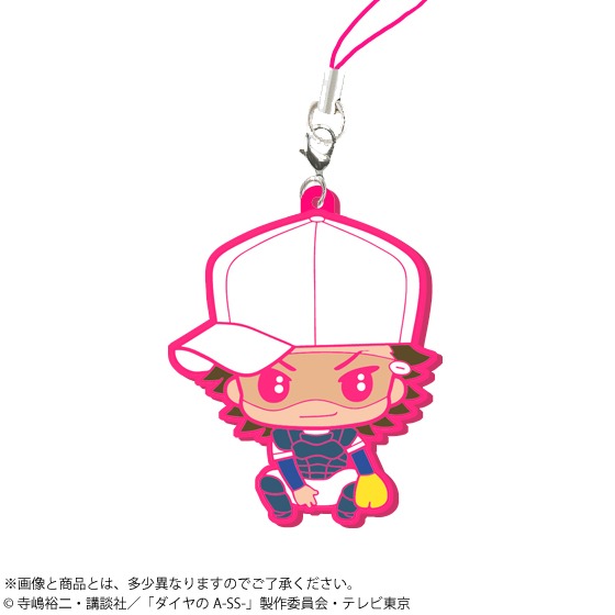 「ダイヤのA カプセルラバーマスコット〈AGF2015限定カラーver.セット〉」の御幸一也。