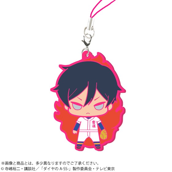 「ダイヤのA カプセルラバーマスコット〈AGF2015限定カラーver.セット〉」の降谷暁。