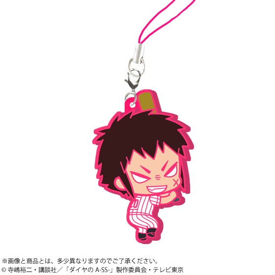 「ダイヤのA カプセルラバーマスコット〈AGF2015限定カラーver.セット〉」の轟雷市。