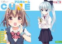 アニメイトにて配布される小冊子。