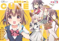 コミックとらのあなにて配布される小冊子。