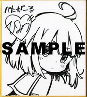 ひみつ直筆ミニ色紙。