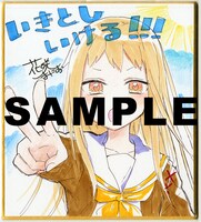 花咲まにお直筆ミニ色紙。