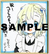 甘露アメ直筆ミニ色紙。