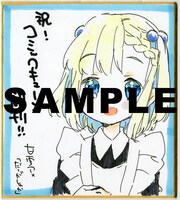 甘露アメ直筆ミニ色紙。