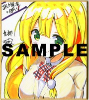 九郎直筆ミニ色紙。