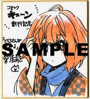 桑佳あさ直筆ミニ色紙。