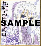 藤枝雅直筆ミニ色紙。