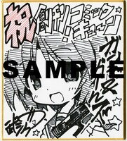 武シノブ直筆ミニ色紙。