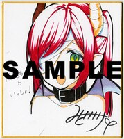 緑川葉直筆ミニ色紙。