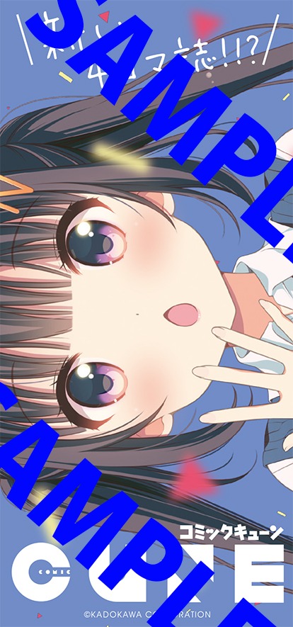 くじ引きで当たる特製しおり。