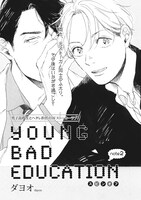 ダヨオ「YOUNG BAD EDUCATION スピンオフ」