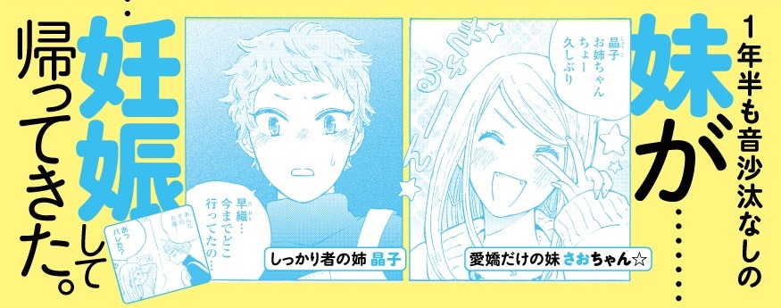 「BABY BLUE HEAVEN」帯