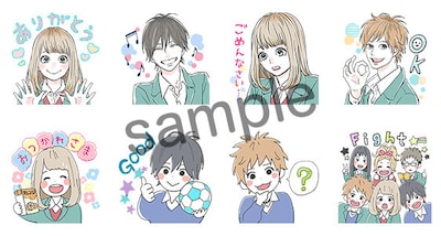 「orange」LINEスタンプのサンプル。(c)高野苺/双葉社