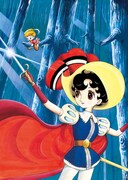 「リボンの騎士」 (c)手塚プロダクション