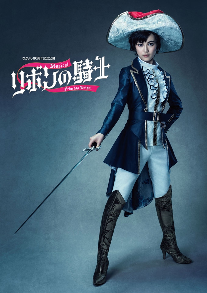 ミュージカル「リボンの騎士」でサファイア役を演じる生田絵梨花（乃木坂46）。(c)ミュージカル「リボンの騎士」製作委員会2015