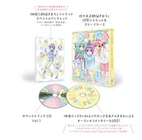 「それが声優！」Blu-ray1巻初回限定版の内容。