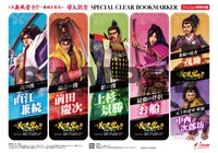 「CR 義風堂々!!～兼続と慶次～」のホール導入を記念した、月刊コミックゼノン10月号付録のクリアしおり(c)武村勇治・原哲夫・堀江信彦/NSP2010, (c)義風堂々2013