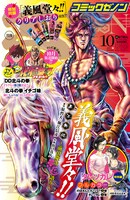 月刊コミックゼノン10月号