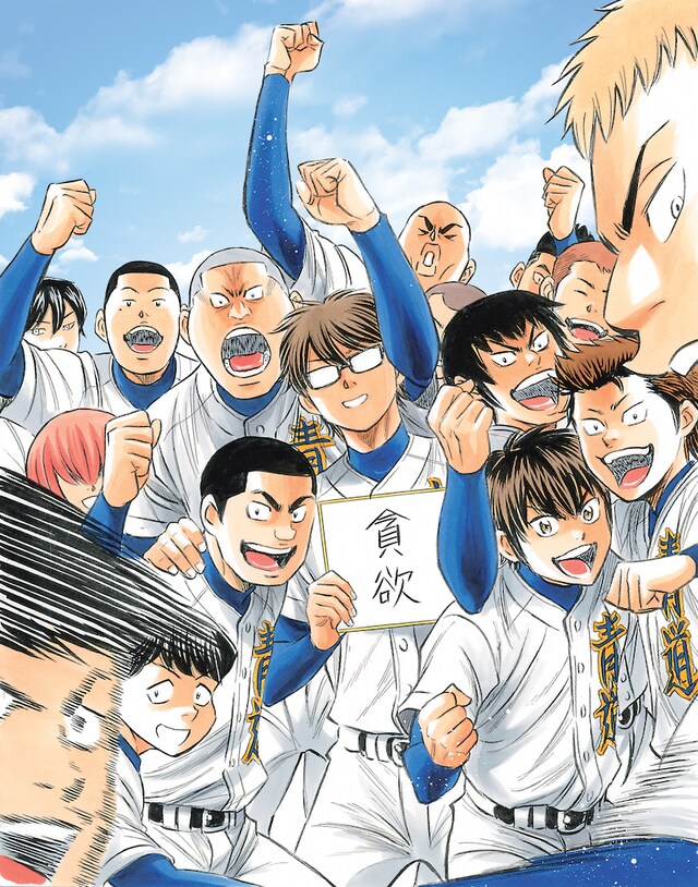 今号の「ダイヤのA」巻頭カラーに用いられたイラスト。