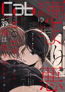 Cab Vol.39
