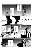 かじぺじ の野干ツヅラが描く怪談オムニバス Webで開幕 コミックナタリー かじぺじ の野干ツヅラが描く怪談オムニバス Webで開幕 コミックナタリー