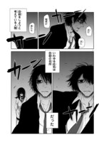 「誰かの頼子」第1話より。