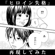 特設サイトにて配布されている「ヒロイン顔」の1種。