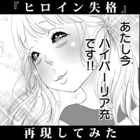 特設サイトにて配布されている「失格顔」の1種。