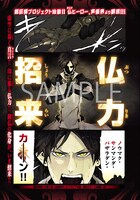 「ナヴァグラハーDefenD 9 Triggersー」のカラーページ。