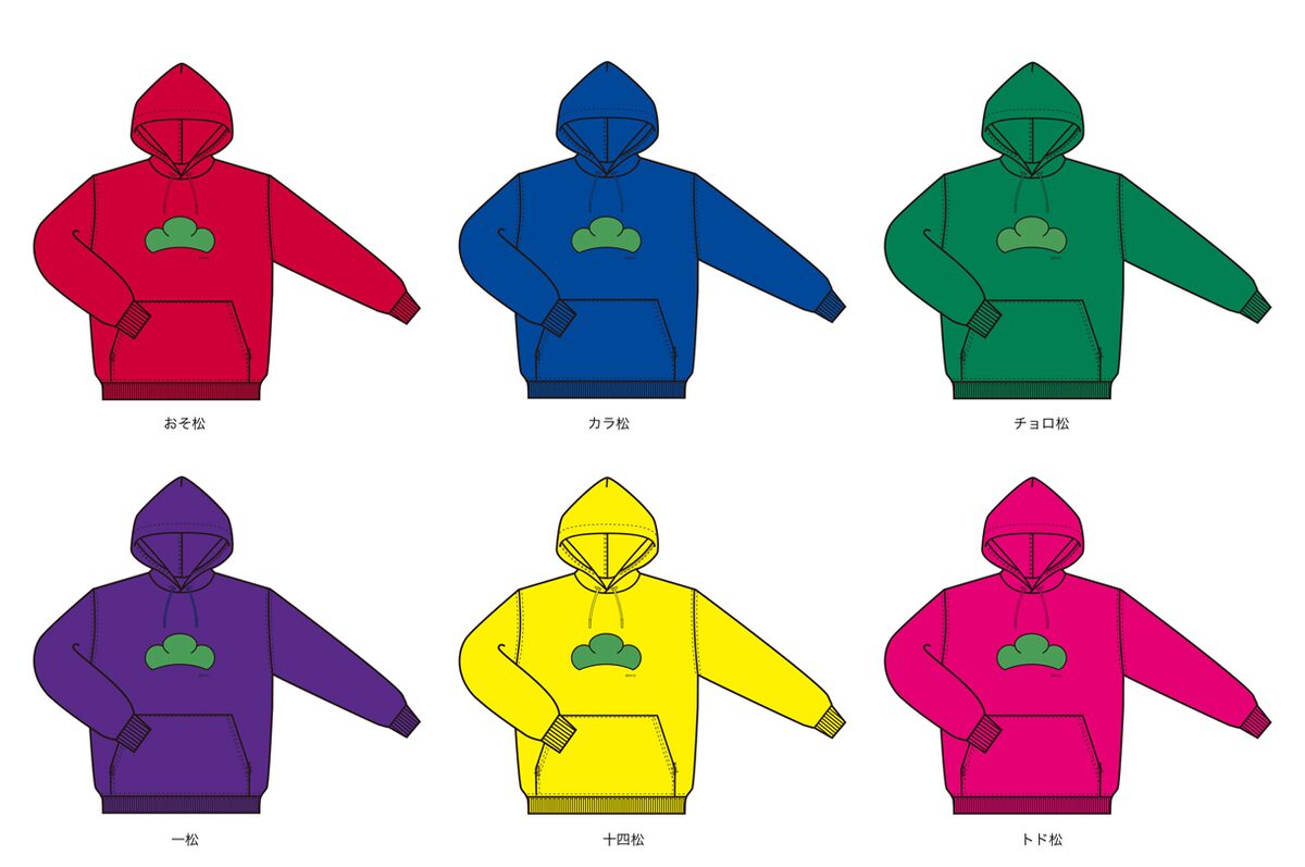 おそ松さん グッズ化 推し松とお揃いで着れる 松パーカー など コミックナタリー
