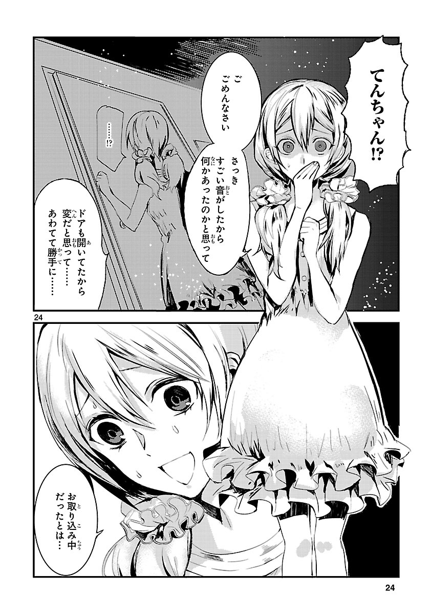 「孔雀荘パラドックス」より。